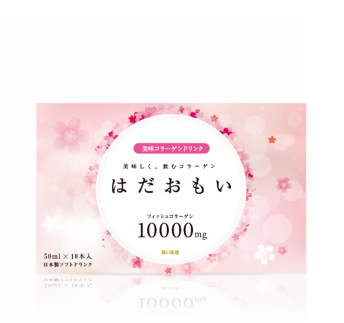 はだおもい